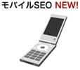icon_mobile_seo.gif