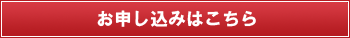 新規登録はこちら