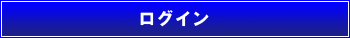 SEOツール、マイページはこちら